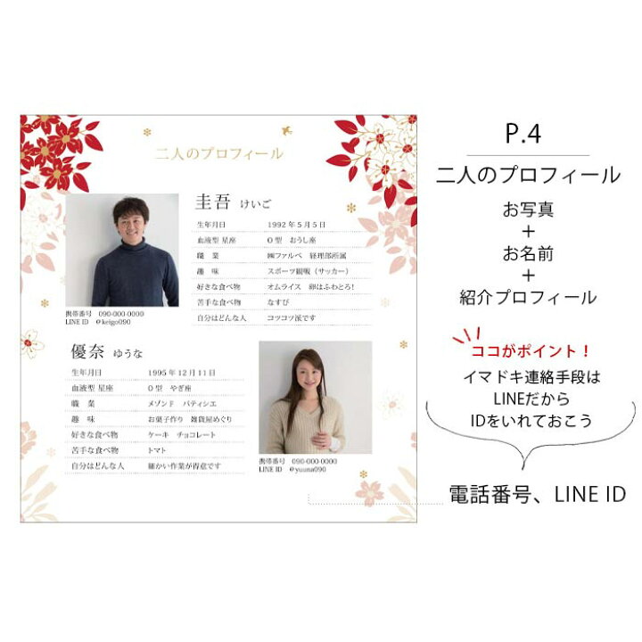 顔合わせしおり手作り完全攻略ガイド！無料テンプレートつき - おしゃれな結婚式小物が何でも揃う通販サイト ファルベ
