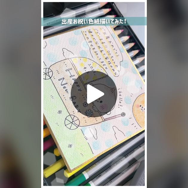 DIY女子に人気！ 出産祝いのプレゼント 簡単で手作りできるメッセージカードの作り方part1暮らしに役立つ情報局