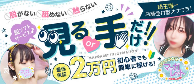 オナクラステーション日本橋｜日本橋のホテヘル風俗男性求人【俺の風】