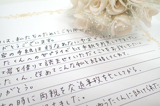 全文掲載花嫁の手紙vol.7～少人数婚でゲスト全員に思いを伝える～ゼクシィ