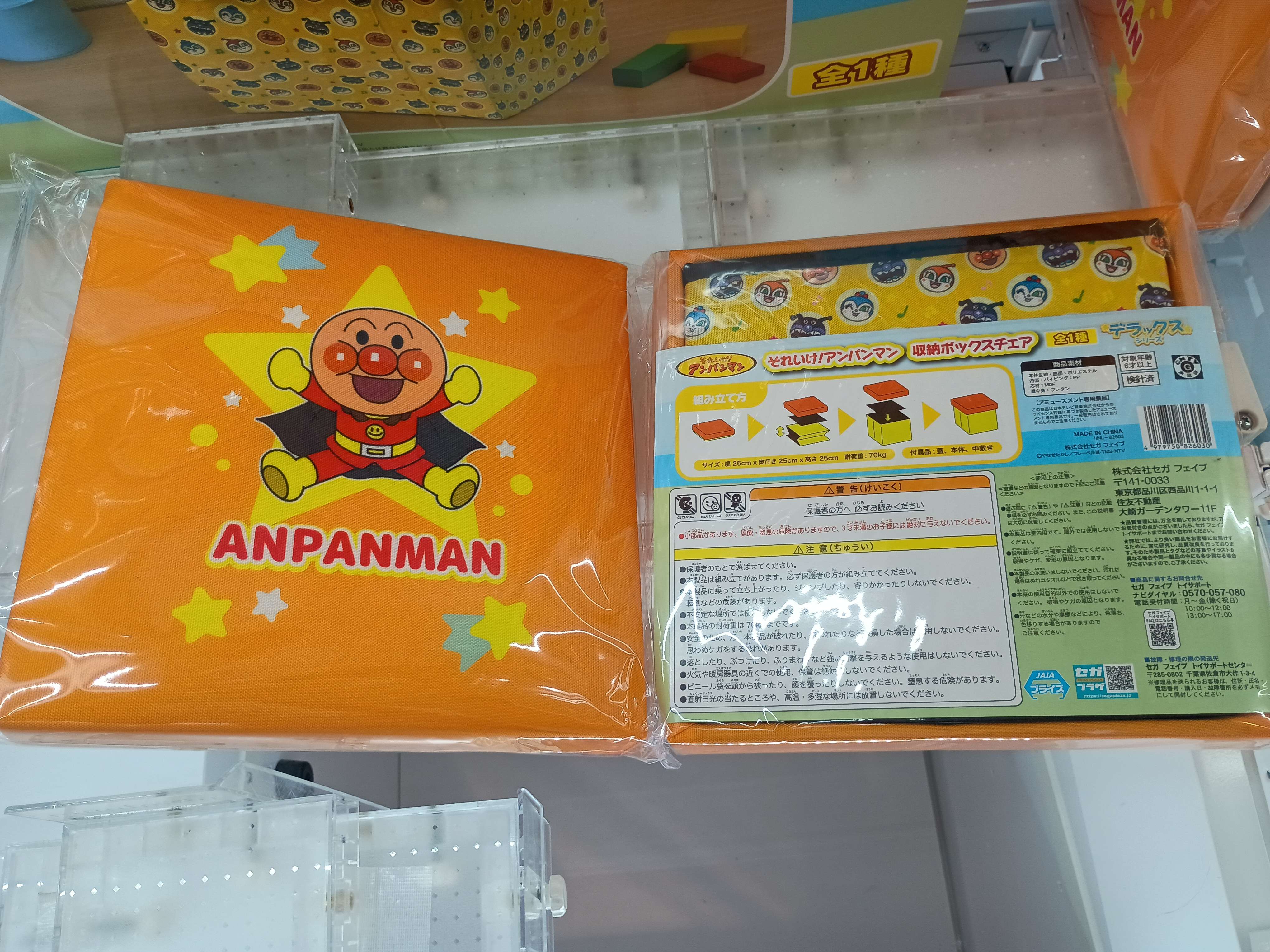 アンパンマンだらけ アンパンマンのおもちゃ おもちゃ収納DIY ハンドメイド DIY などのインテリア実例 - 2020-07-2113:09:24RoomClip ルームクリップ