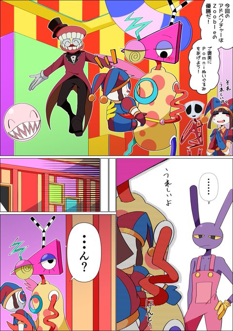 Kissing Moments of Jax and Pomni in The Amazing Digital Circus