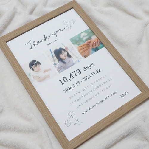 子育て感謝状 「さくら」フレームタイプ 両親贈呈品 両親プレゼント 結婚式準備 プレ花嫁 少人数LOOP FLAg 両親贈呈品 子育て感謝状結婚証明書 ウェルカムボード 体重ベア 記念品 ギフト 結婚式 三連時計