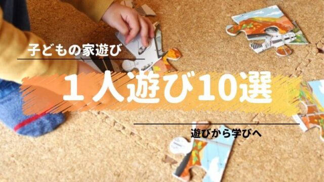 2024年秋最新 幼児～小学生におすすめの最新おもちゃ8選