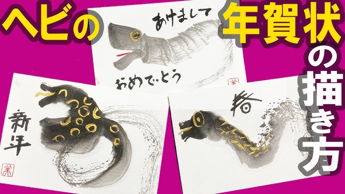 2025年は巳年！スタンピングで描く年賀状〜材料・作り方・活動のねらい お正月製作 保育士・幼稚園教諭のための情報メディア ほいくis ほいくいず
