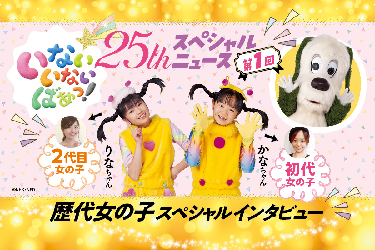 斉藤里奈 いないいないばあっ！2代目お姉さん ヨガ・幼児体操講師 on X: 