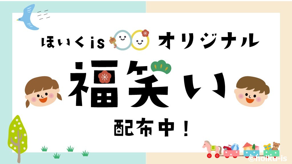 25選 １歳児の遊びアイデアまとめ～遊び方・ねらいを解説～保育士・幼稚園教諭のための情報メディア ほいくis ほいくいず