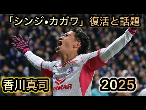 サッカー選手の奥さん 妻・嫁日本・JリーグAVISPA FLAG