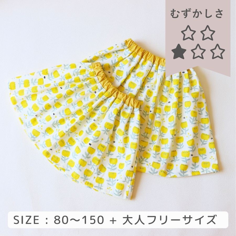 ベビー服 70、80、90cm子供服の型紙・パターンショップのソーイングママ