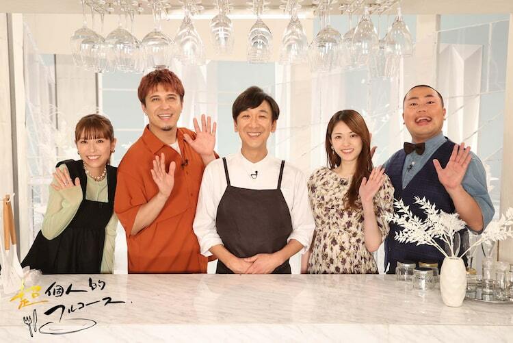 東京03飯塚が店長、ハナコ岡部が常連客 “超個人的”な料理トークバラエティ - ぴあエンタメ情報