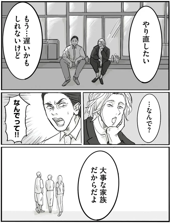 醜聞が暴露され大炎上 美容インフルエンサーの仮面がはがれた瞬間！＜夫の秘密を知る女 18話＞ 夫婦の危機 まんが- ウーマンエキサイト -スポーツ報知