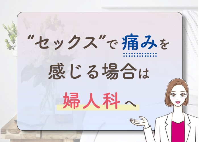 セルフプレジャーやセックス。わたしの性の「気持ちいい」はどこにある？ - She