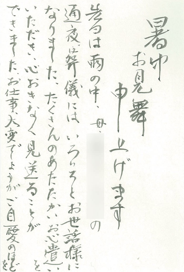 供花をいただいた際のお礼の方法とマナーフラワーファーム