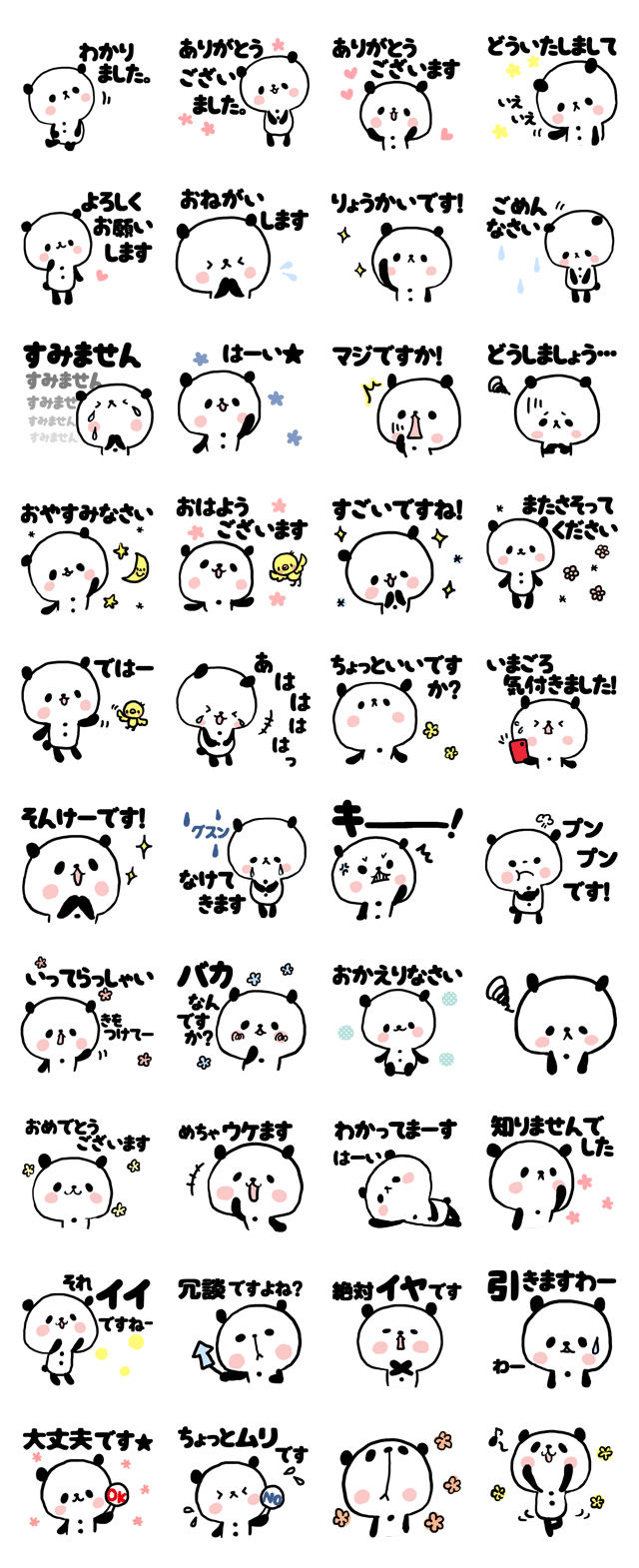 あいさつスタンプ「おかえり」スタンプ&メロディとり放題