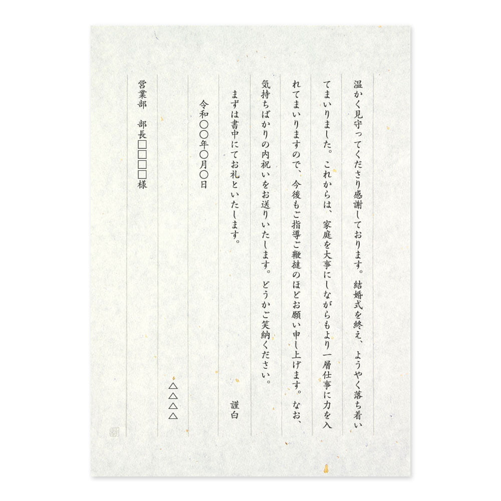 結婚式の受付 お礼のマナーや金額相場は？現金以外のギフトも紹介！特集選べるe-GIFT