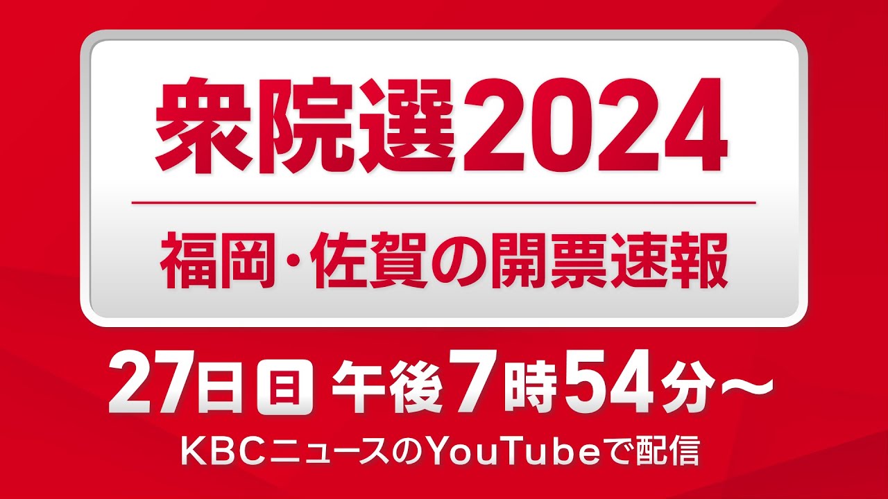 衆参補欠選挙・統一地方選挙 : 読売新聞