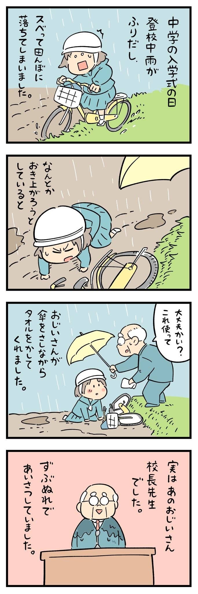 ゆきとおじいちゃん いっしょに暮らした一年の物語ホンマジュンコ 本通販Amazon