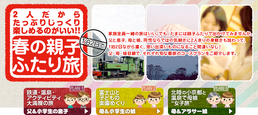 62歳パパの子育て。息子と初めての男2人旅！「地球探検隊」中村隊長