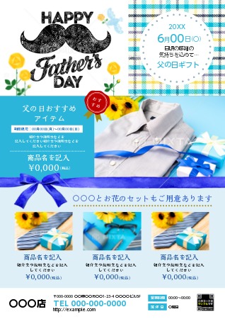 父の日メッセージカードデザイン_アラベスク柄リボンイラスト無料テンプレート80970素材Good