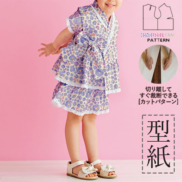 楽天市場 甚平 型紙 120の通販