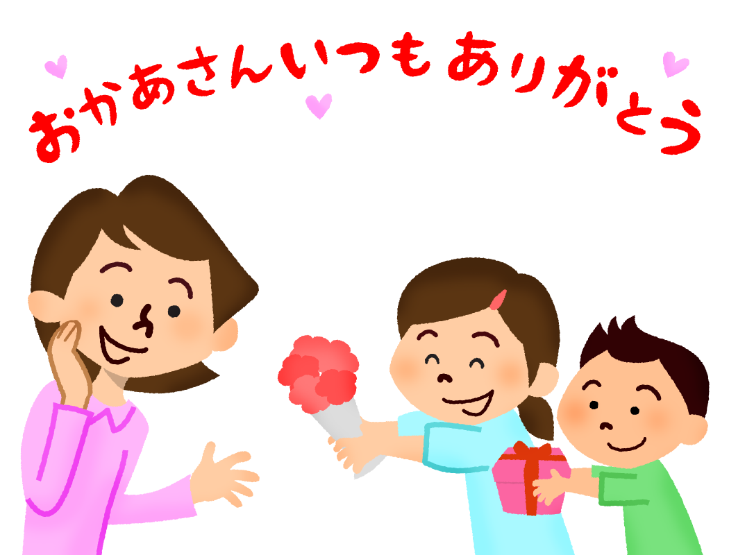 プレゼントの検索結果かわいいフリー素材集 いらすとや