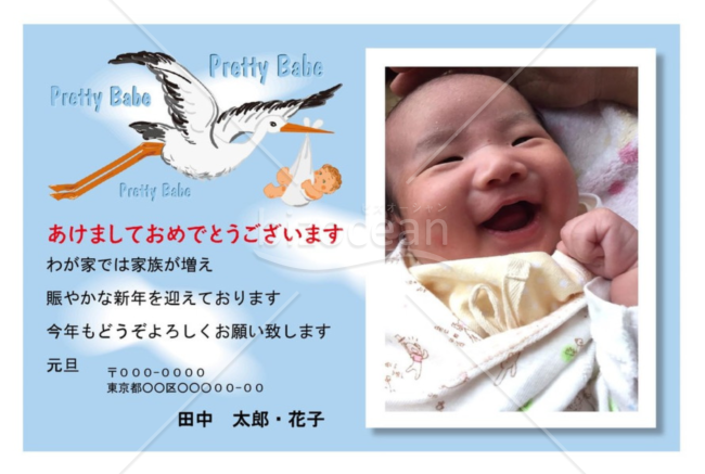 写真年賀状＆出産報告はがきの『アンビエンテ』