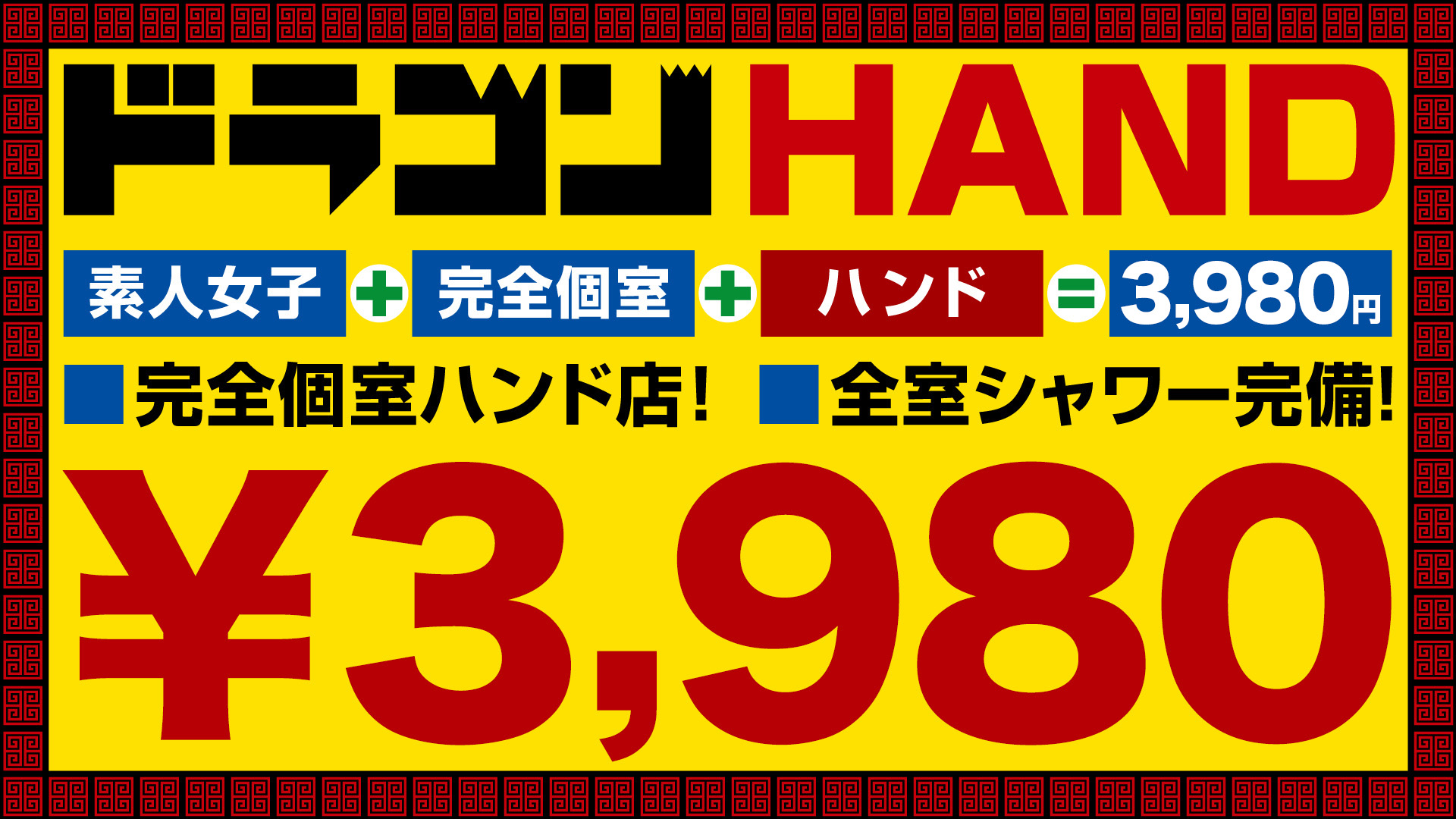 オナクラなう 広島店 - 広島市内/デリヘル｜駅ちか！人気ランキング