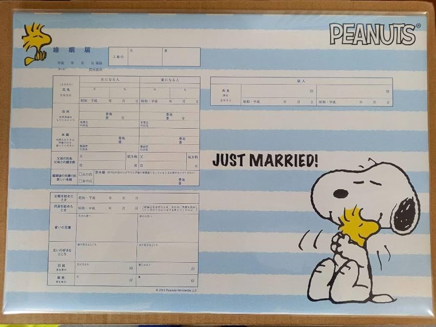 図で解説―自作婚姻届のススメ！ゼロからオリジナル婚姻届を作ってみました 改訂版 今どきウェディングの最新情報と結婚準備完全ガイド「Prid