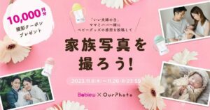 敬老の日に向けて