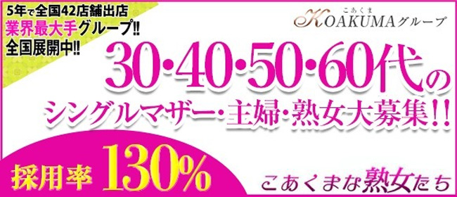 香川県の風俗求人一覧｜高収入求人みるく