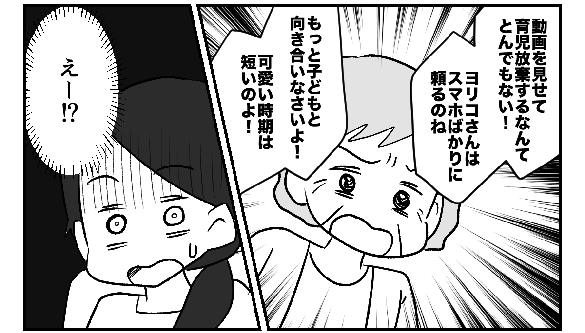 せっかくの運動会の動画が 泣 」義母も見に来てくれたものの → 隣で撮影して『モヤモヤした理由』1 2-ftn