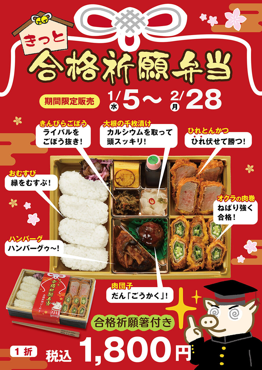 🌸受験に勝つ🌸必勝弁当🌸大学入学共通テストがいよいよ今週末に迫っております。 そんな受験生への応援の気持ちをお弁当にしてみました。刻んだしそかつおにんにくをご飯に混ぜ合わせ