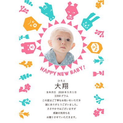 出産内祝いカード無料テンプレートデザイン。イラストや画像付きも豊富 - Canva キャンバ