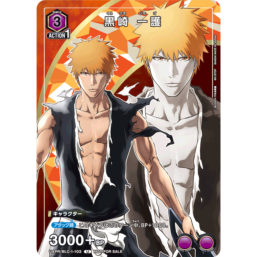 BLEACH この時点の一心ってルキア見えてるの？ 画像: ねいろ速報さん