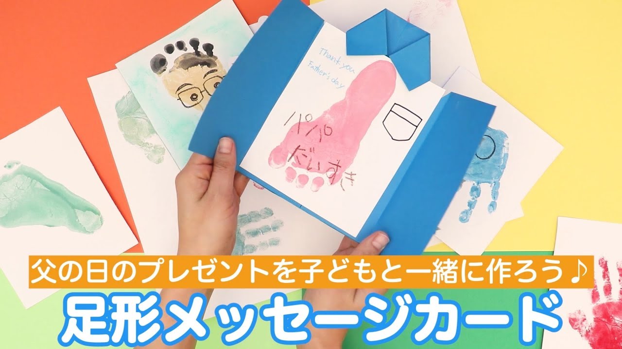 父の日プレゼント」のアイデア 25 件父の日 プレゼント, 父の日, 父の日 手作り 子ども