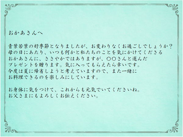 2023年10月30日~11月2日の空に投函されたお手紙 その１２