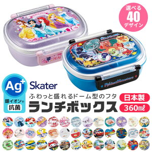スケーター SKATER 子供用 お弁当箱 小さめサイズ 1段 270ml ふわっと盛れるドーム型 おさるのジョージ 抗菌加工 日本製QAF1AG-Aプレゼント 子供: 生活雑貨 どんぐりの木 - 通販 - Yahoo!ショッピング