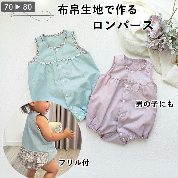 ワンピの型紙かわいい子供服を手作りしたい！ワンピースの人気パターンのおすすめランキングキテミヨ-kitemiyo