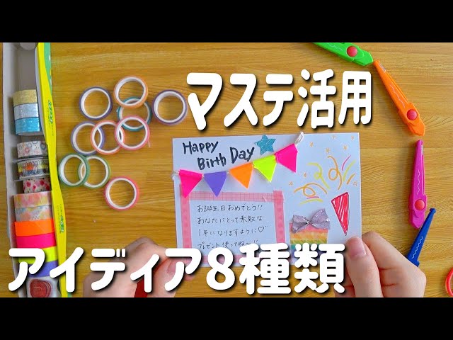 高齢 者 誕生 日 カード 手作り