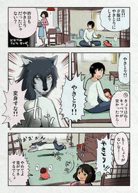 おおかみこどもの雨と雪 : 作品情報・声優・キャスト・あらすじ - 映画.com