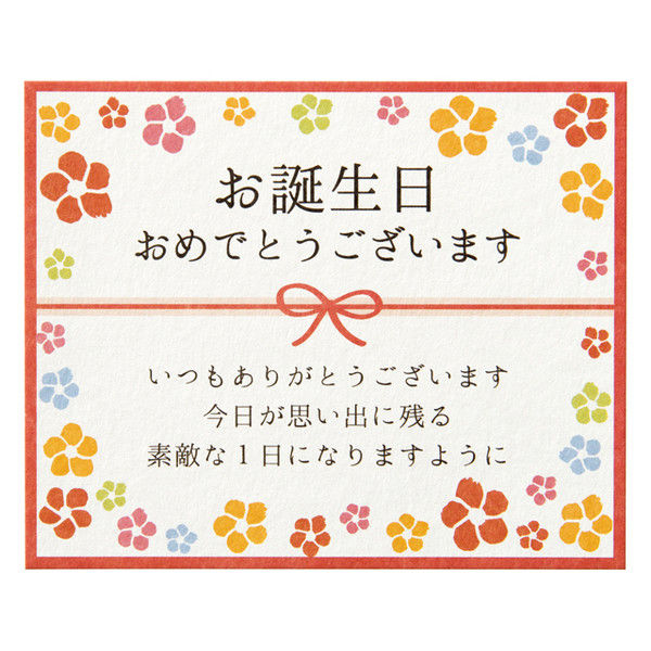 高齢者向けの誕生日メッセージの例文280選色紙や誕生日カードのアイデアも紹介！ - しんぶろぐ〜介護ノート