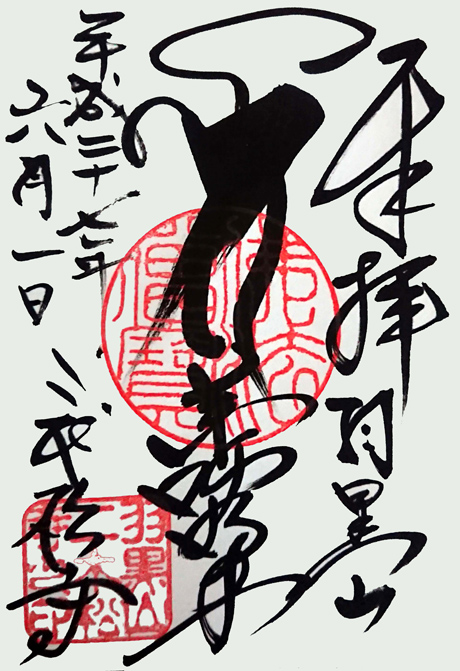 同寺が販売する各300部限定の御朱印帳「重陽 青 」と「市松」の表面 - 赤坂経済新聞