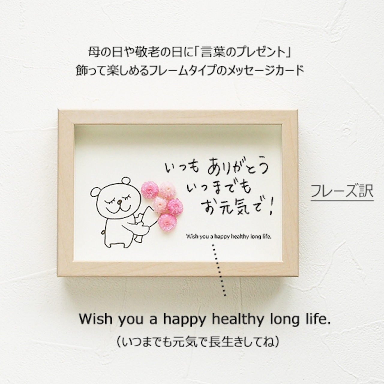 敬老の日 メッセージに悩んでいる方必見！書き方＆例文とおすすめプレゼントをご紹介！Giftpedia byギフトモール&アニ