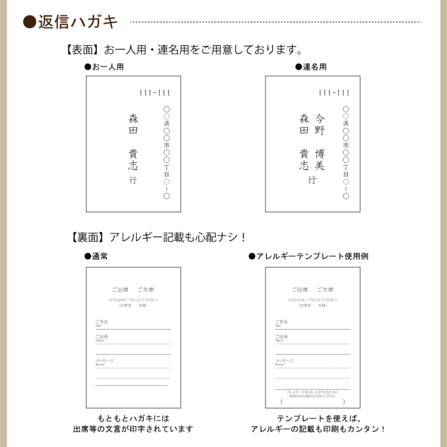 レジェンダ ブラウン 手作り 結婚式 招待状＋席次表A4＋席札 無料 セット結婚式 招待状ならPIARY ピアリー