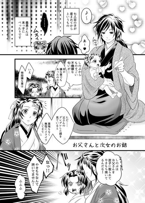 炭 女体化 のイラスト・マンガ作品336 件- Twoucan