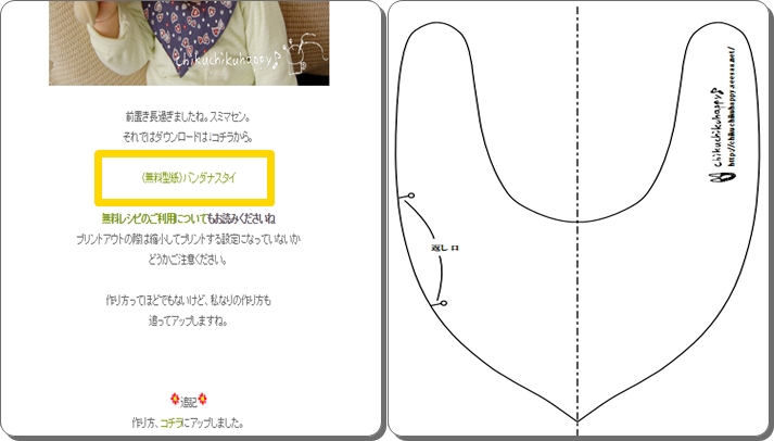 吐き戻し対策スタイ 型紙と作り方！首が座るまではこれ！ - さつきスタイ
