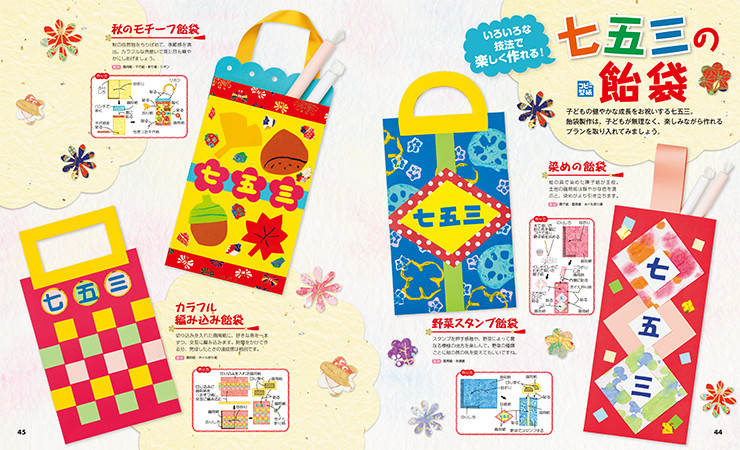 七五三高知県福祉事業財団の最新情報