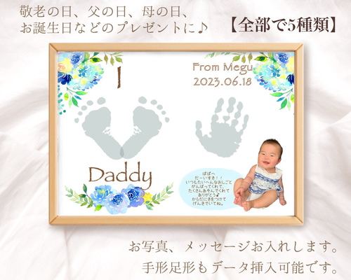 父の日 足形アートLOVE- unfleuriste's galleryminne byGMOペパボ国内最大級のハンドメイド・手作り通販サイト