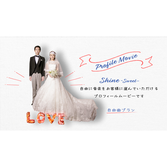 2025年最新 結婚式プロフィールムービーおすすめ曲