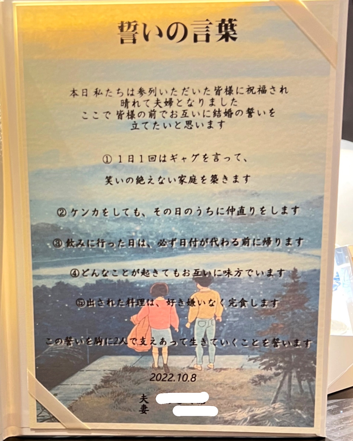 最短5日発送 人前式・教会式 結婚証明書 A4サイズ 誓いの言葉 ウェディング 送料無料 ナチュラル グリーンWedding *momo-noha
